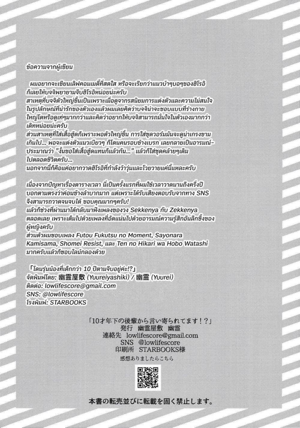 Manga-lc-com อ่านมังงะ อ่านการ์ตูน ออนไลน์ ฟรี 10-sai Toshishita no Kouhai kara ตอนที่ 1 2 3 4 5 6 7 8 9 10 11 12 13 14 ฟรี ไม่มีโฆษณา Manga-lc - อ่าน มังงะ อ่าน การ์ตูน ออนไลน์ อ่านมังงะ ฟรี