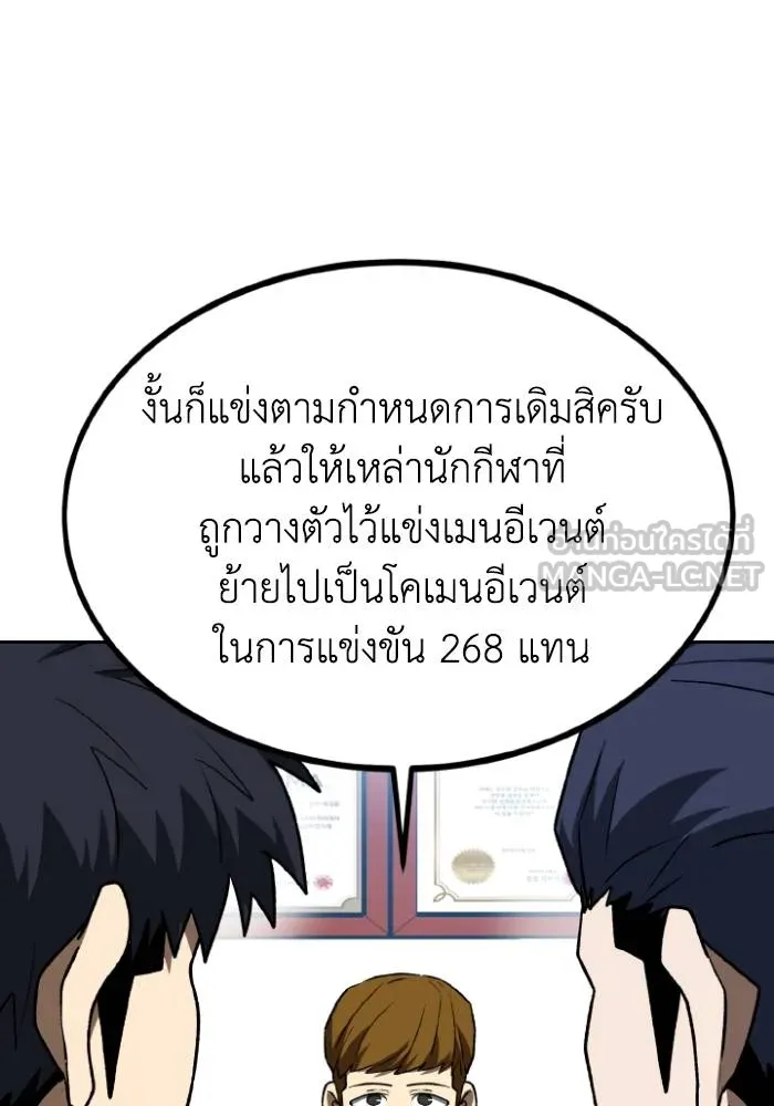 ราชาแห่งอ็อกทากอน ตอนที่ 109 รูปที่ 33