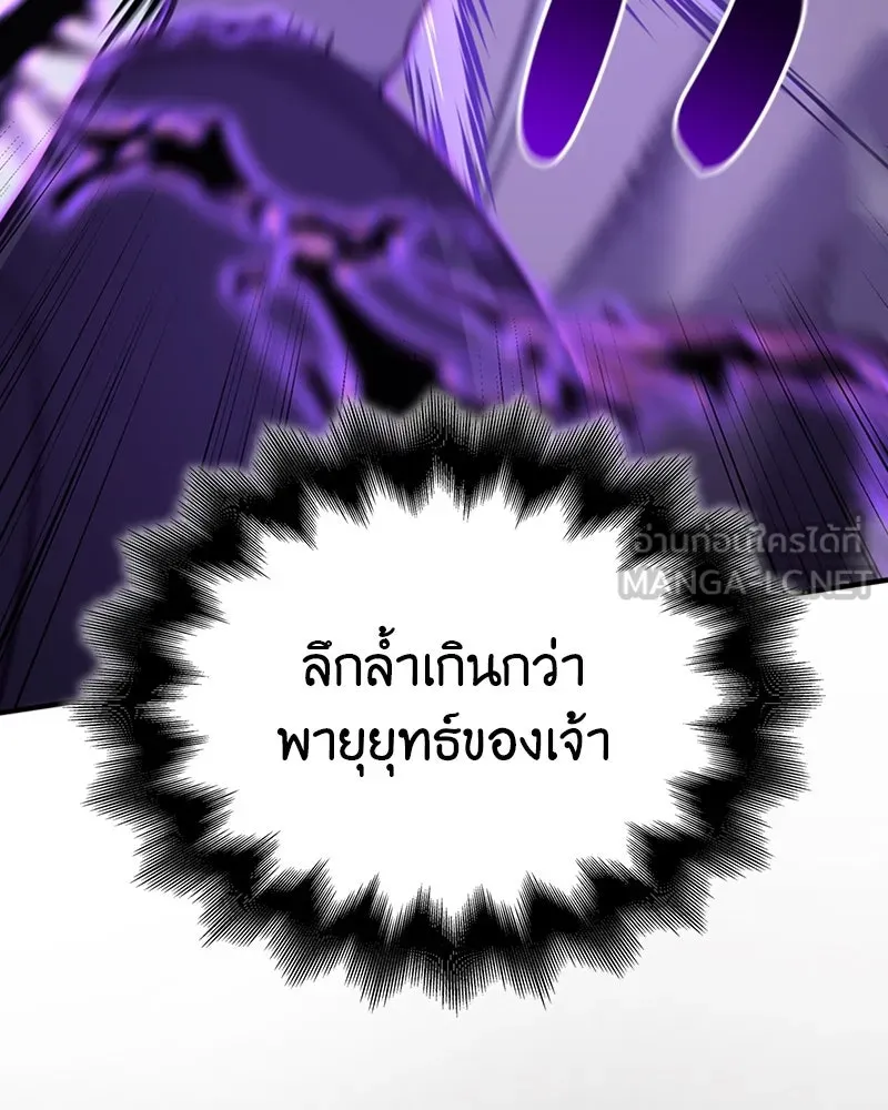 เกิดอีกทีเป็นว่าที่ประมุขลัทธิมาร ตอนที่ 120 รูปที่ 207