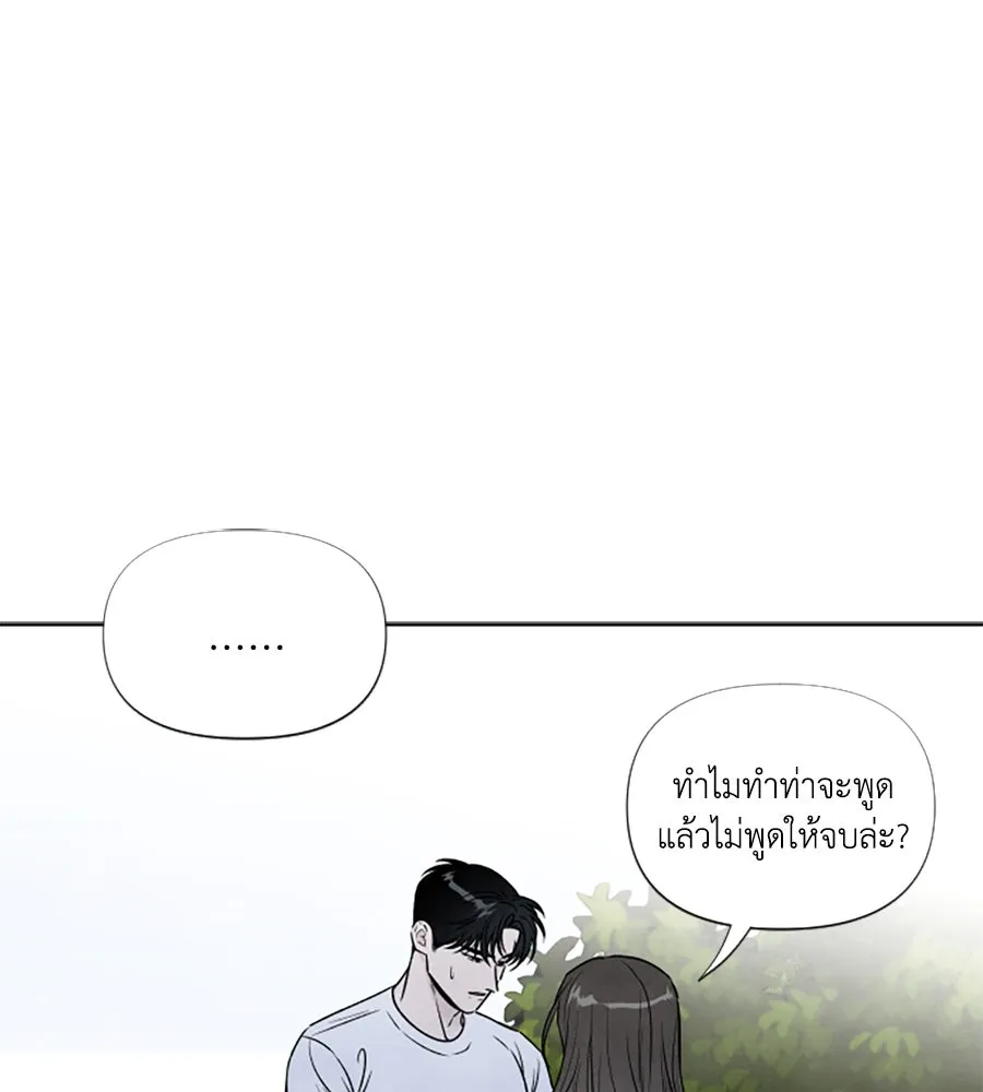 เหตุผลของคนไม่อยากอยู่ ตอนที่ 92 รูปที่ 41