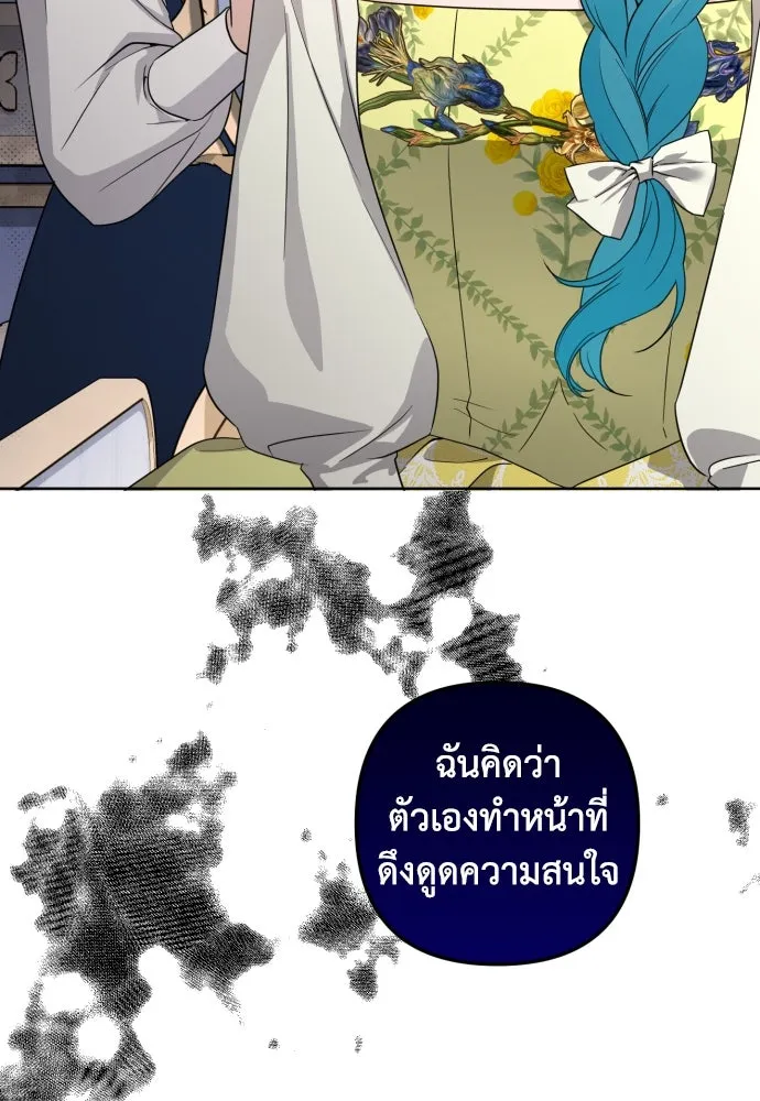 เลดี้มินต์ ตอนที่ 32 รูปที่ 52