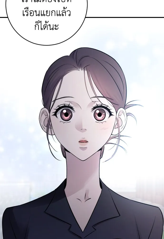 รักไร้ราคา ตอนที่ 10 รูปที่ 55