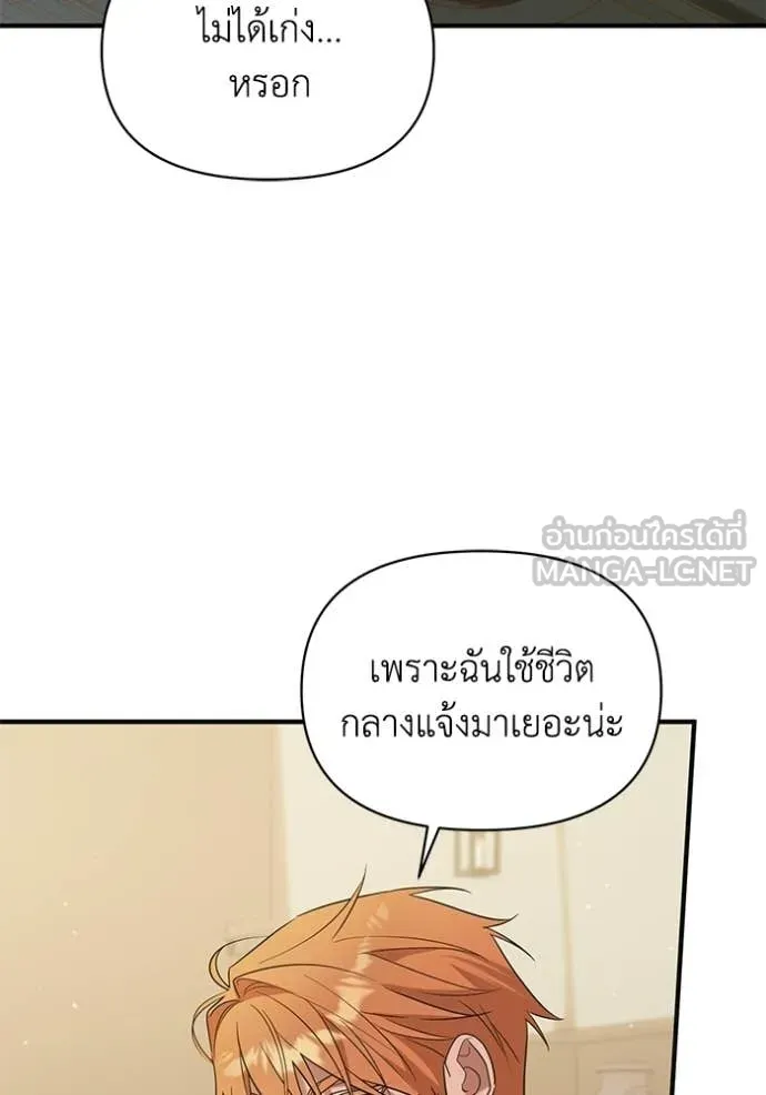 ชีวิตใหม่ในตระกูล ตอนที่ 111 รูปที่ 24