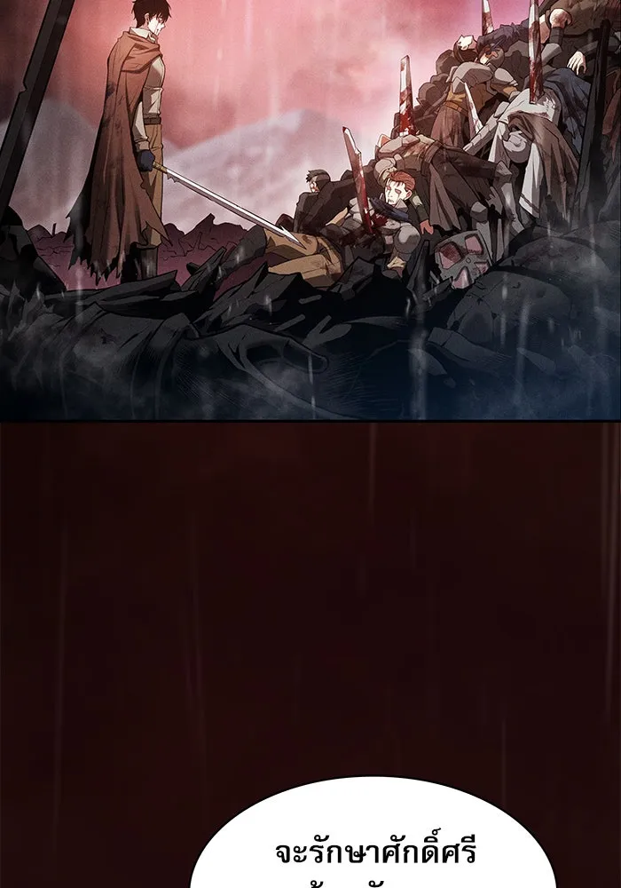 นักดาบอัจฉริยะจากอะคาเดมี ตอนที่ 1 รูปที่ 89