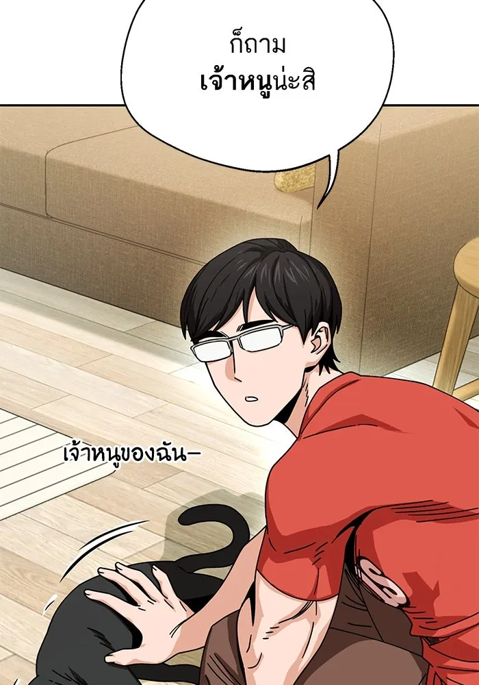 โชคชะตานำพารัก ตอนที่ 20 ทำดีไหม รูปที่ 16