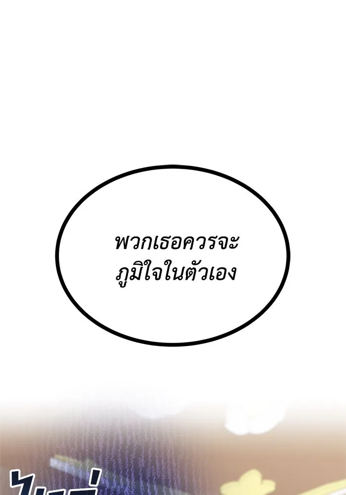 ชีวิตพลิกผันของลอร์ดผู้เกียจคร้าน ตอนที่ 59 นักดาบผู้แข็งแกร่งคนที่ 101 รูปที่ 29