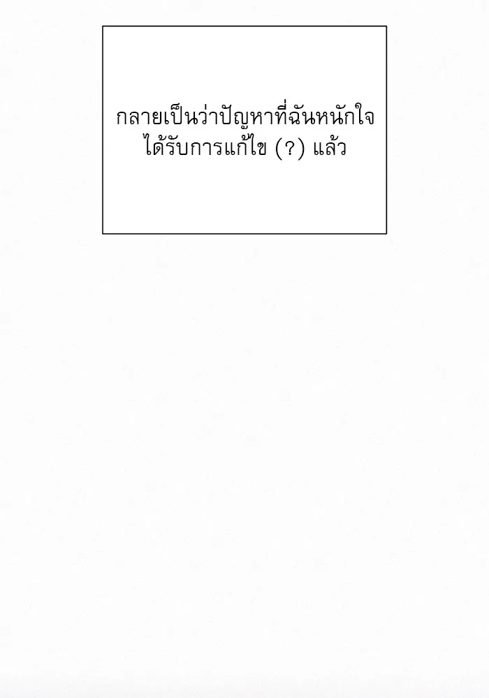 ปฏิบัติการรักวุ่นหัวใจ ตอนที่ 93 รูปที่ 79