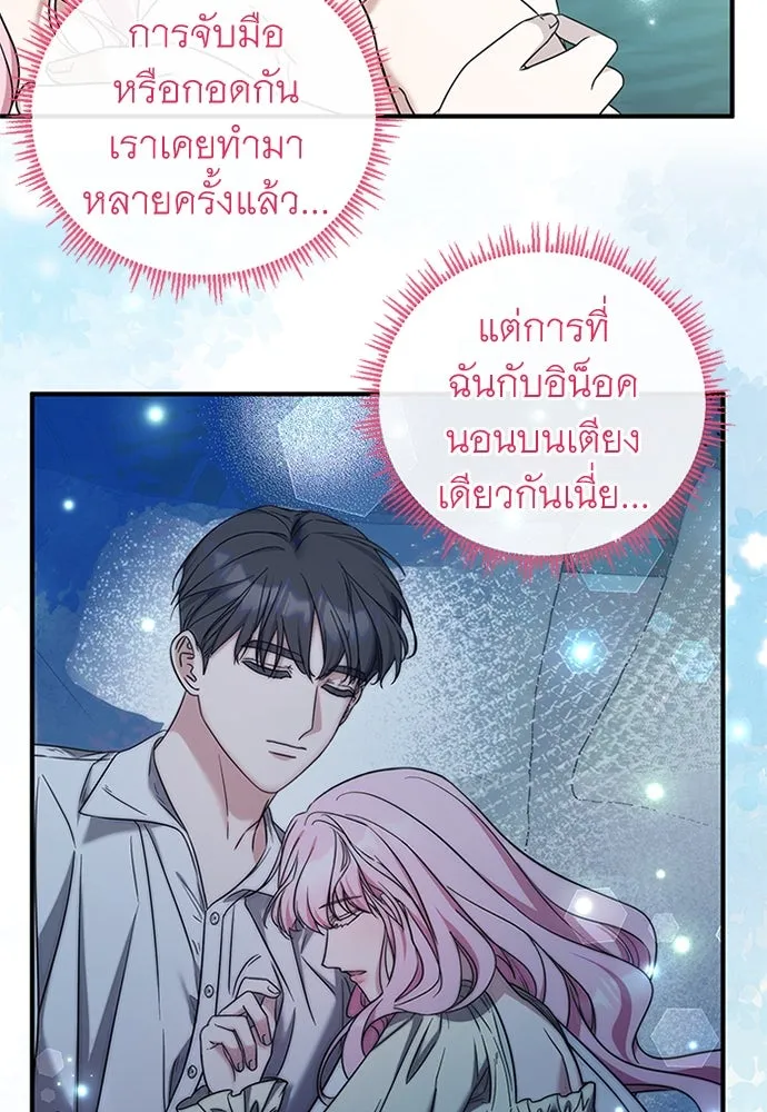 ครอบครัวพรรค์นั้น ฉันไม่มีวันกลับไป ตอนที่ 58 รูปที่ 22