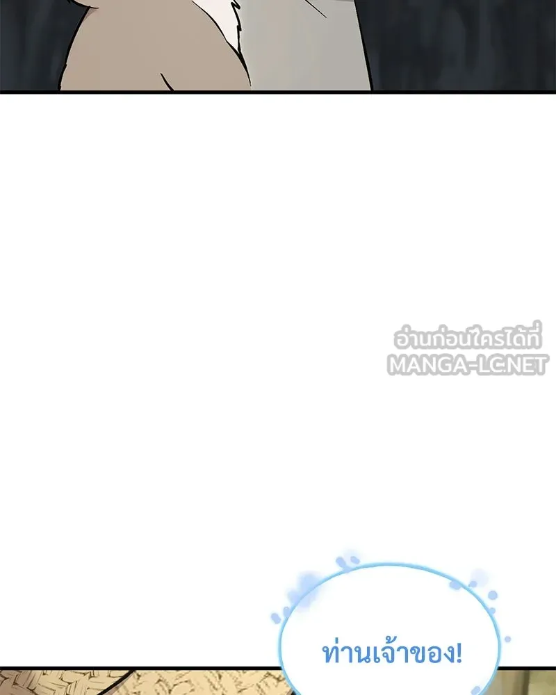 ปลูกผักพิชิตหอคอย ตอนที่ 104 รูปที่ 156