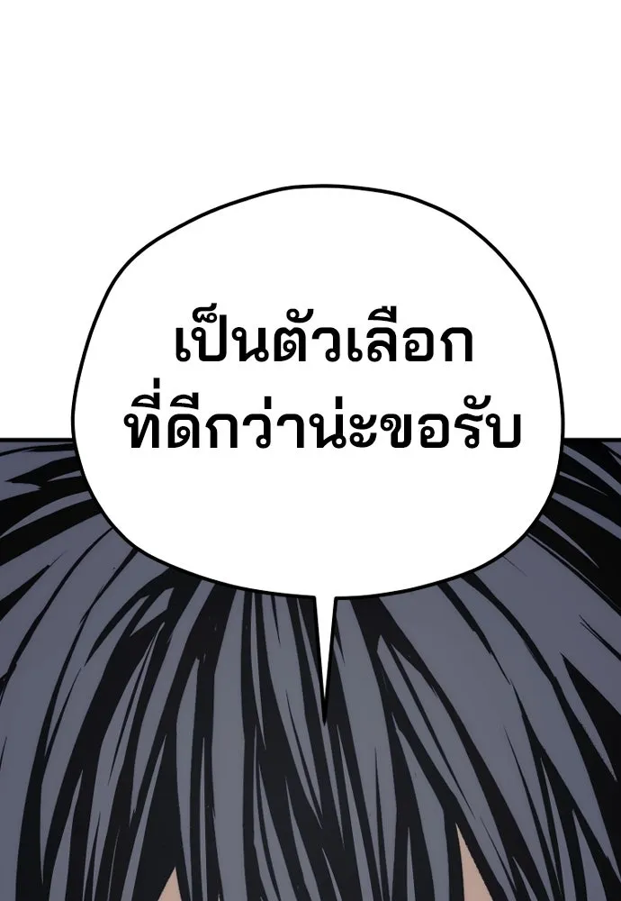 เส้นทางสู่เทพมาร ตอนที่ 94 รูปที่ 191