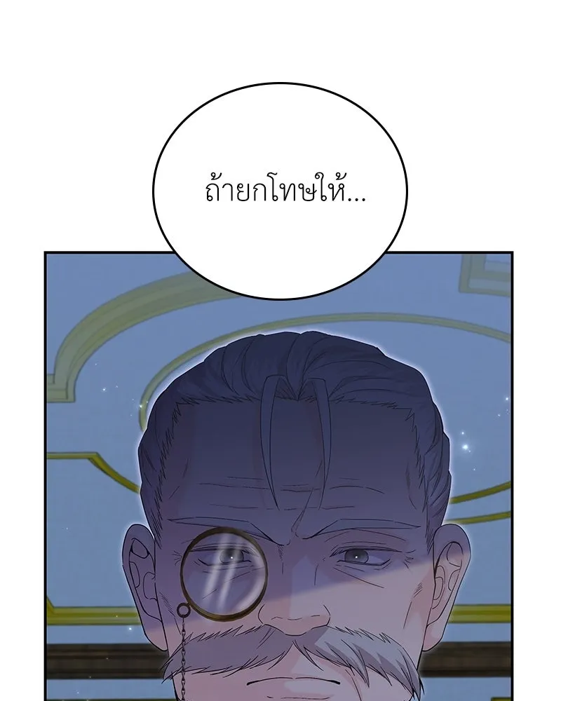 ลูกคนนี้ขอเปลี่ยนตอนจบ ตอนที่ 20 รูปที่ 7