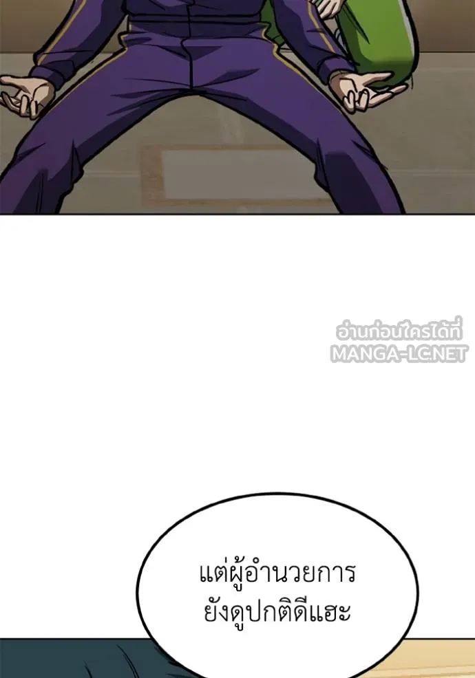 ราชาแห่งอ็อกทากอน ตอนที่ 156 รูปที่ 102