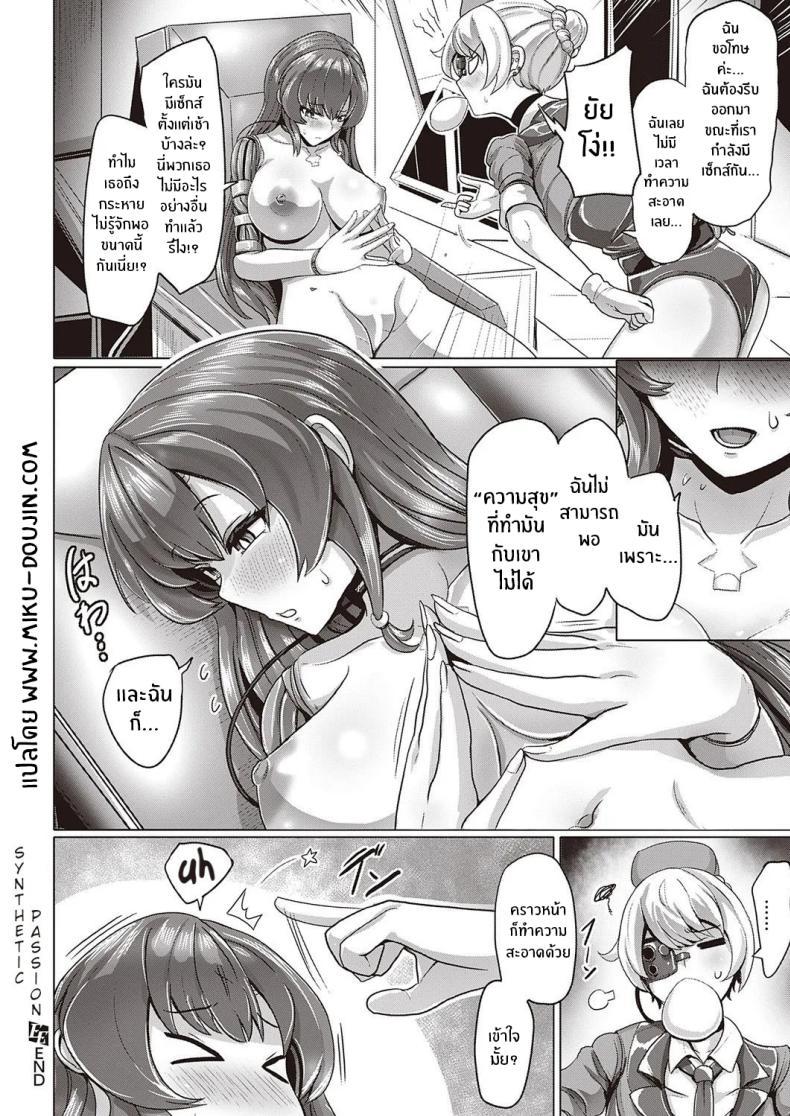 Doujin-Lc- อ่าน โดจิน มังฮวา เกาหลี ญี่ปุ่น จีน แปลไทย สาวเเอนดรอยด์อยากมีรัก [Yaruku] ตอนที่ 1 2 3 4 5 6 7 8 9 10 11 12 13 14 ฟรี ไม่มีโฆษณา อ่าน โดจิน Manhwa เกาหลี ญี่ปุ่น จีน เรามีครบ คัดมาให้เน้นๆ โดจิน 18+ รับประกันความฟินโดย  Doujin Lc