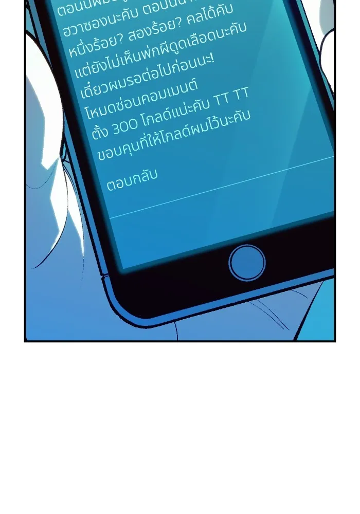 The Lone Necromancer ตอนที่ 30 รูปที่ 16