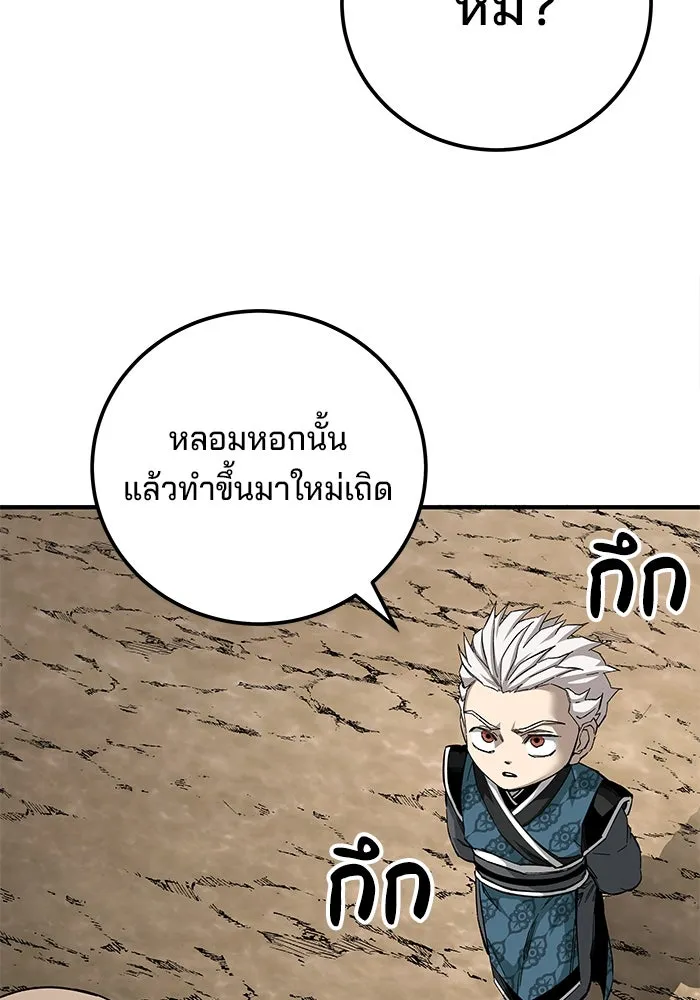 คุณปู่จอมยุทธกับหลานสาวสุดแกร่ง ตอนที่ 70 รูปที่ 76