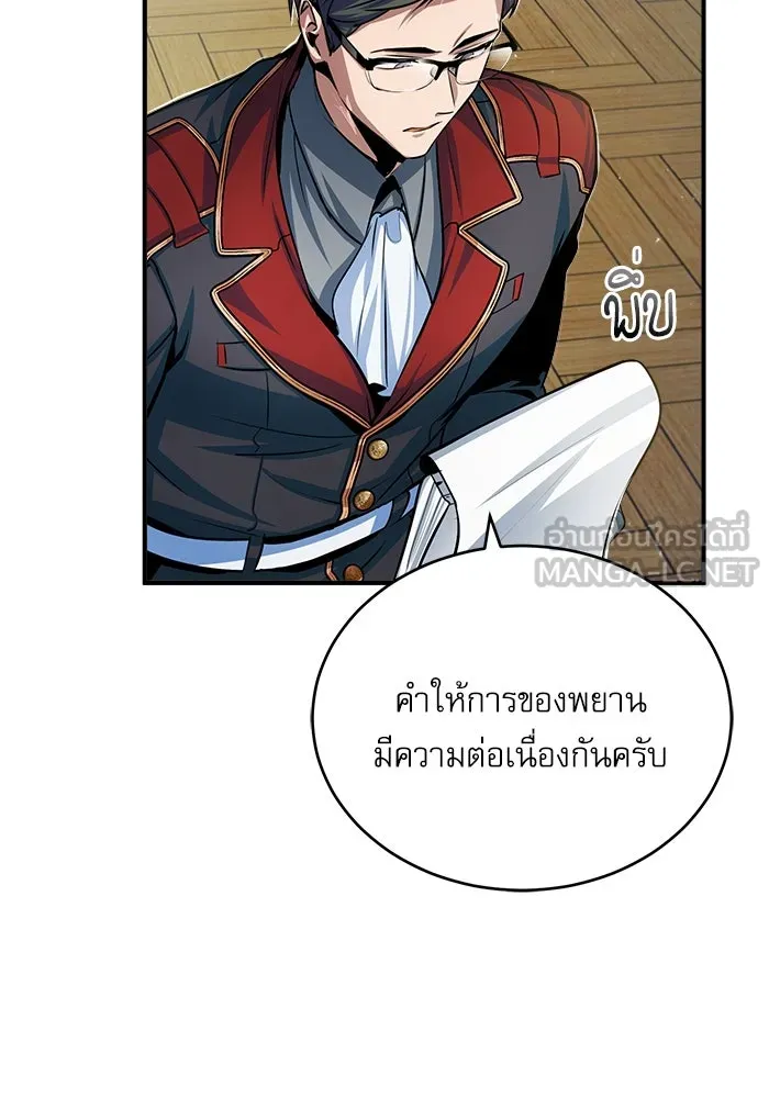 ศาสตราจารย์จำเป็นแห่งอะคาเดมี ตอนที่ 20 รูปที่ 90