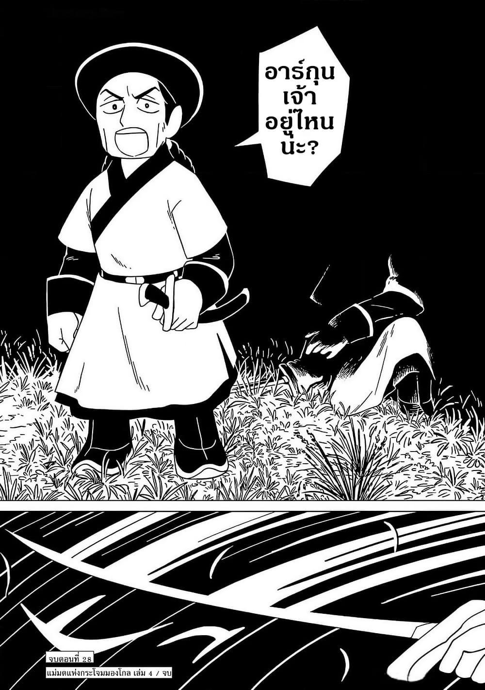 Manga-lc-com อ่านมังงะ อ่านการ์ตูน ออนไลน์ ฟรี Tenmaku no Jaadugar ตอนที่ 1 2 3 4 5 6 7 8 9 10 11 12 13 14 ฟรี ไม่มีโฆษณา Manga-lc - อ่าน มังงะ อ่าน การ์ตูน ออนไลน์ อ่านมังงะ ฟรี