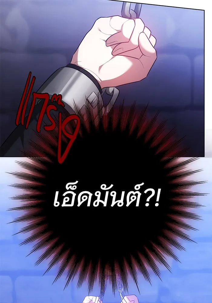 เหตุผลที่ฉันนอกใจ ตอนที่ 71 รูปที่ 50