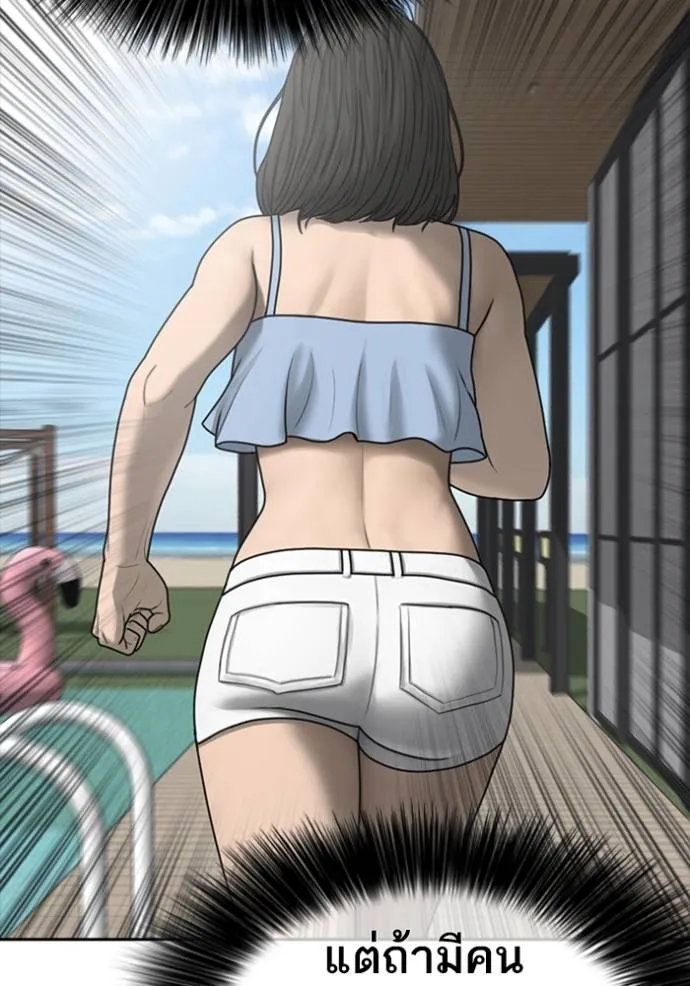 ชีวิตเวรเอ๊ย ตอนที่ 43 รูปที่ 88