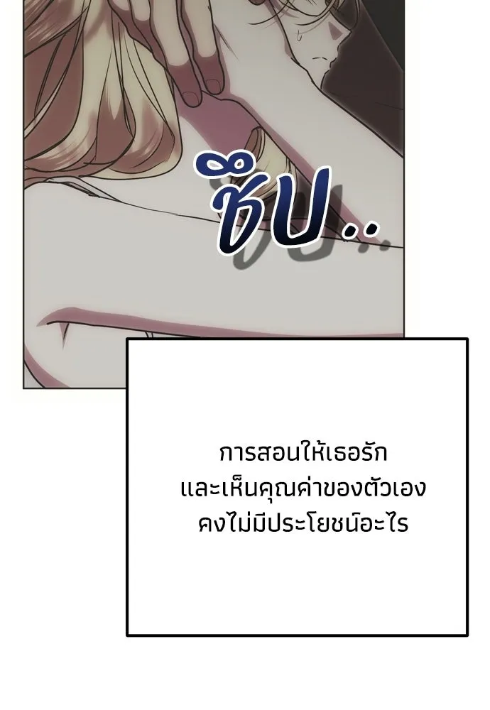 คมเขี้ยวชำระแค้น ตอนที่ 37 รูปที่ 17