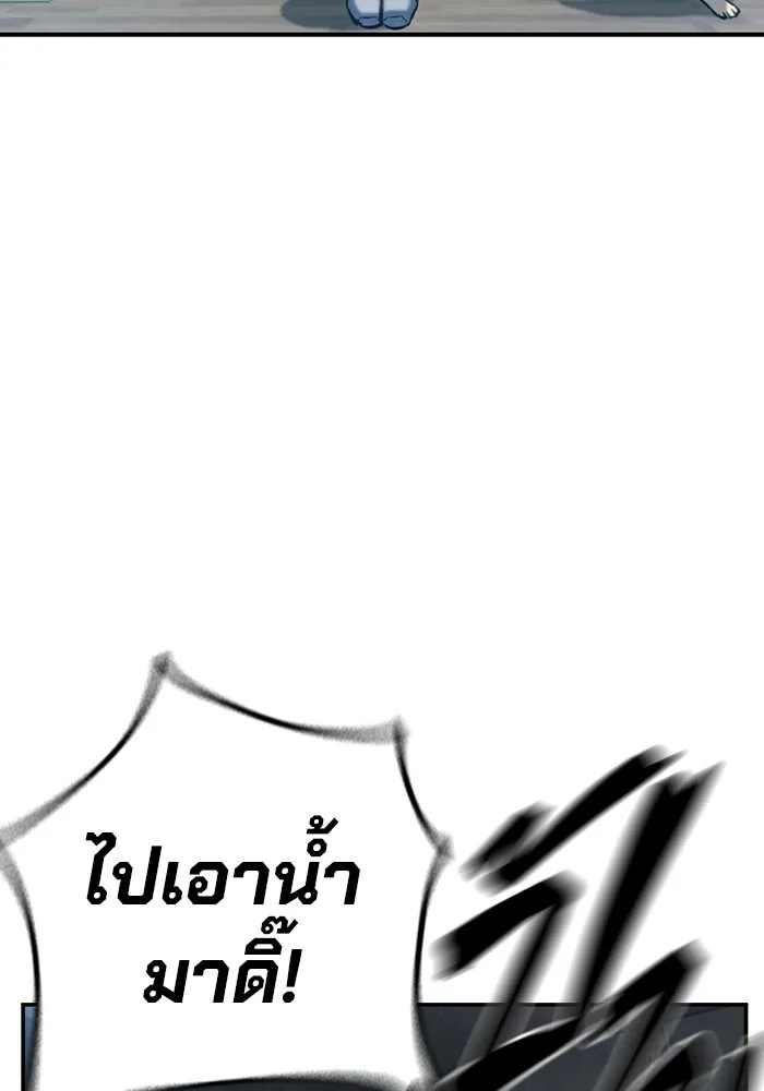 เยาวชนคนคุก ตอนที่ 1 รูปที่ 238