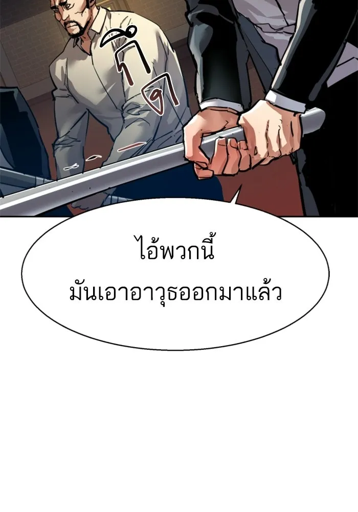 พี่ชายสายบอดี้การ์ด ตอนที่ 261 รูปที่ 16