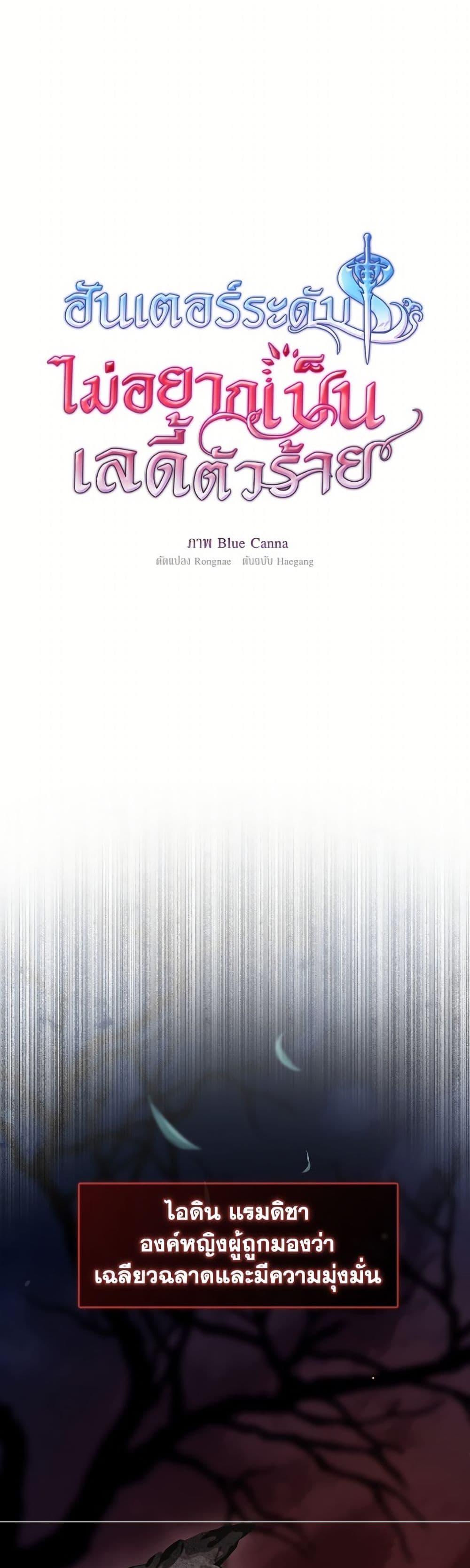 Manga-lc-com อ่านมังงะ อ่านการ์ตูน ออนไลน์ ฟรี The S-Class Hunter Doesn’t Want to Be a Villainous Princess ตอนที่ 1 2 3 4 5 6 7 8 9 10 11 12 13 14 ฟรี ไม่มีโฆษณา Manga-lc - อ่าน มังงะ อ่าน การ์ตูน ออนไลน์ อ่านมังงะ ฟรี