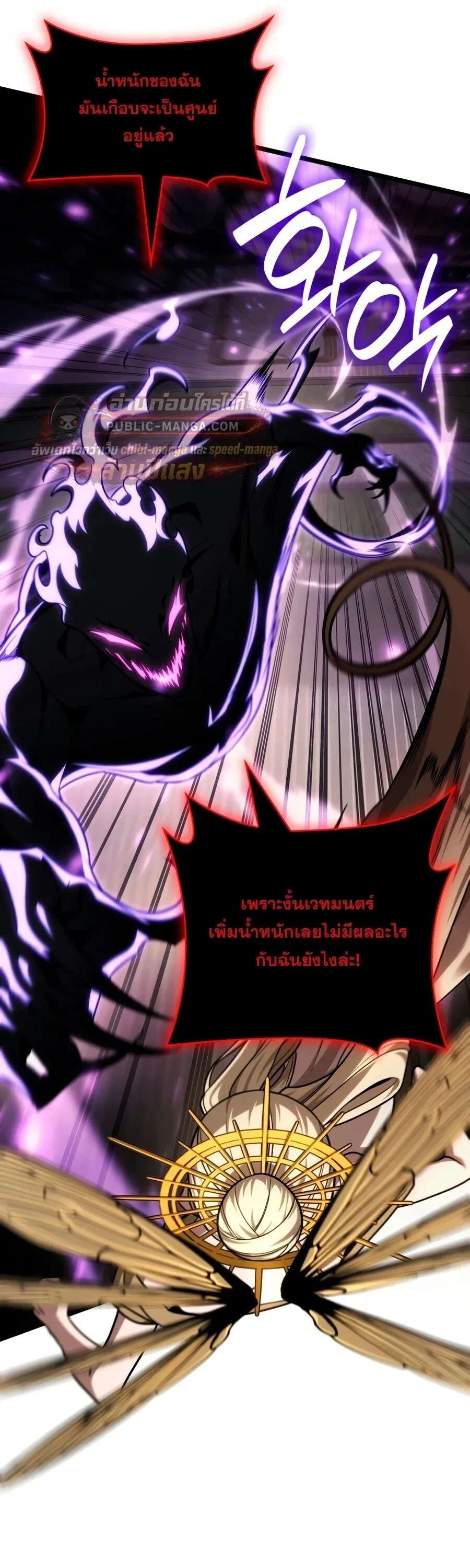 Infinite Mage จอมเวทไร_ข_ดจำก_ด ตอนที่ ตอนที่ 171 รูปที่ 65