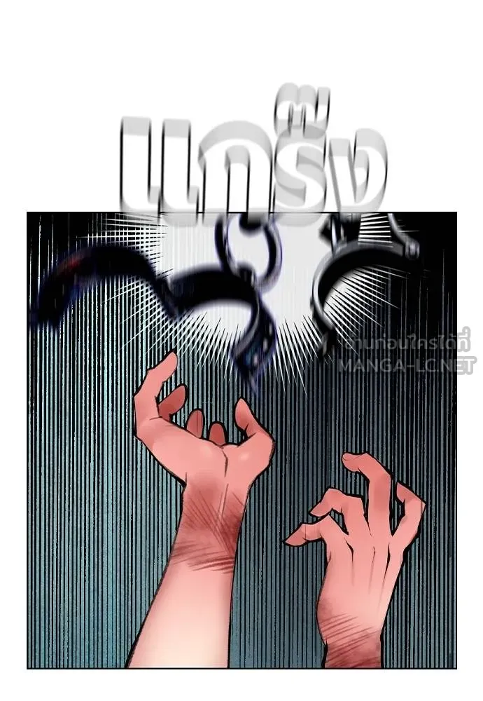 Jungle Juice ตอนที่ 150 รูปที่ 105