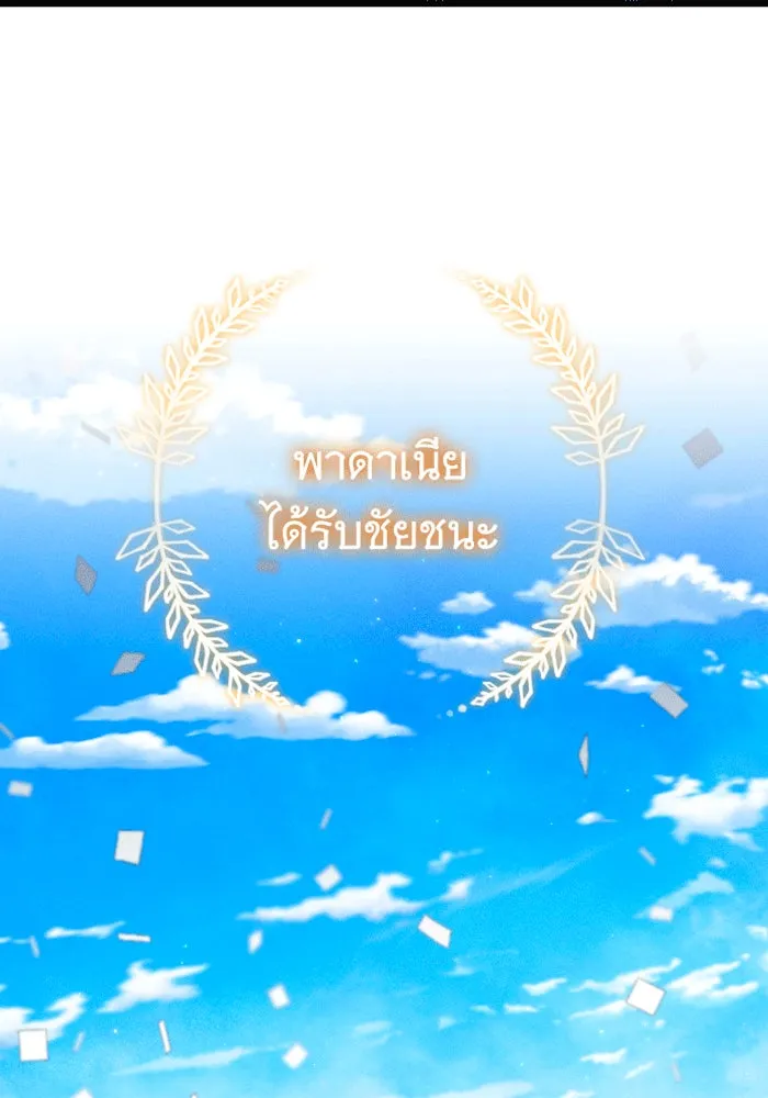 จำเลยหัวใจ ตอนที่ 35 รูปที่ 122