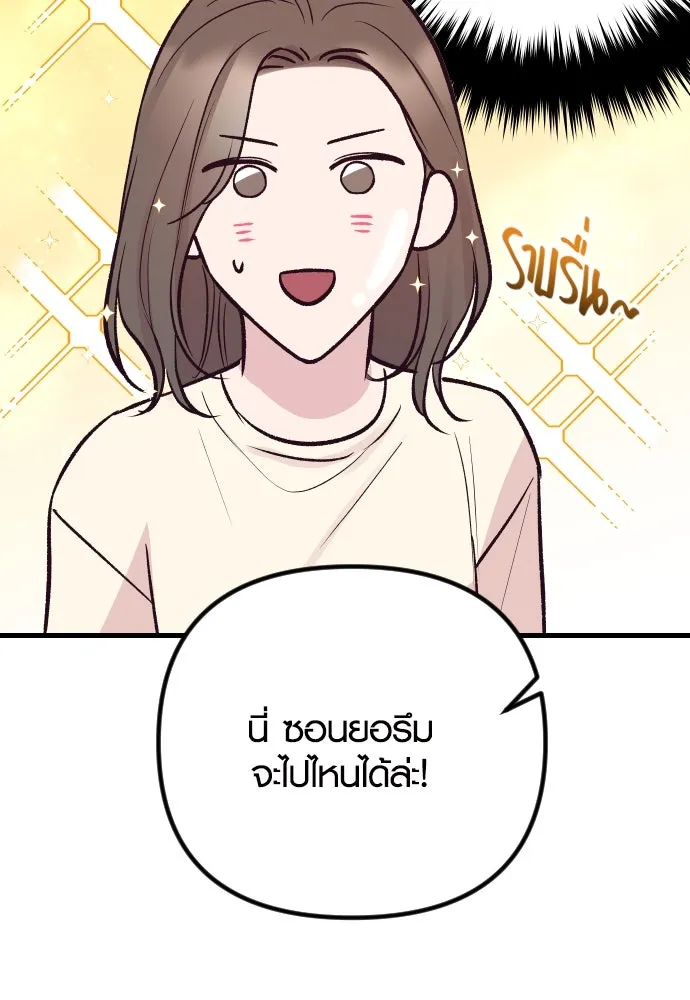 รักกันคนละครึ่งทาง ตอนที่ 31 รูปที่ 97