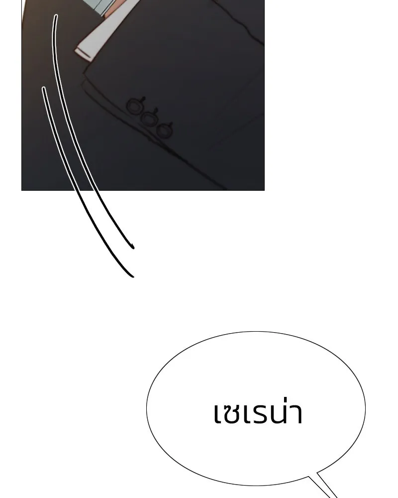 เซเรน่า ตอนที่ 27 รูปที่ 100