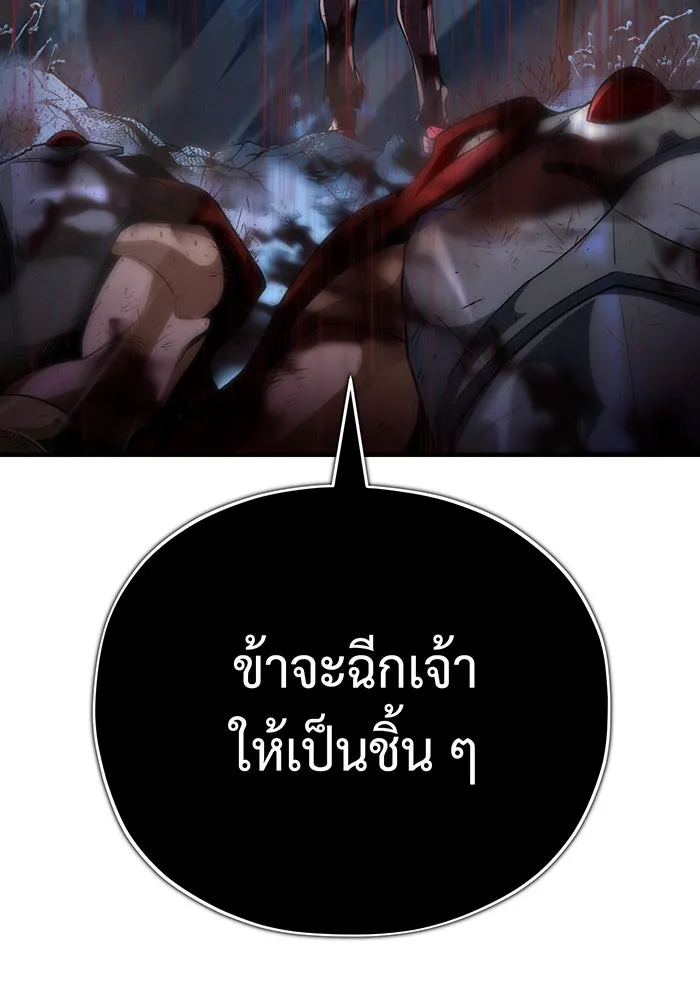 จอมเวทเกิดใหม่ในรอบ 66666 ปี ตอนที่ 123 รูปที่ 53