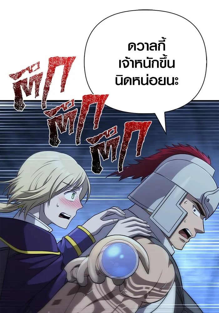 เอาชีวิตรอดในเกมฉบับคนเถื่อน ตอนที่ 88 ทีมเพลย์ รูปที่ 178