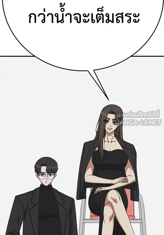 ช่วยเปลี่ยนฉันที ตอนที่ 294. ซีซัน 3 โซอินกุก 2 รูปที่ 78