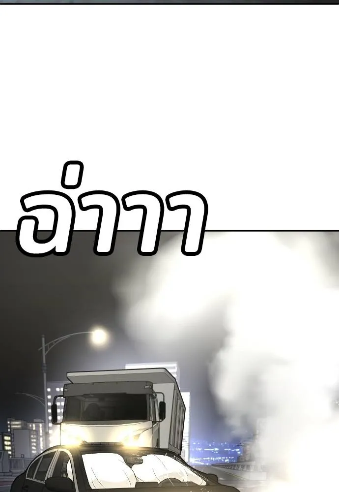 สนามเด็กล่า ตอนที่ 37 รูปที่ 107