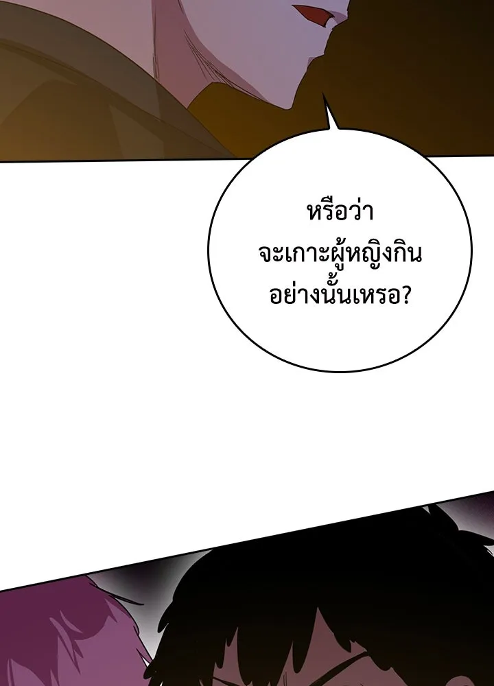 นักเลงกระจอกย้อนเวลามาทวงแค้น ตอนที่ 44 รูปที่ 7