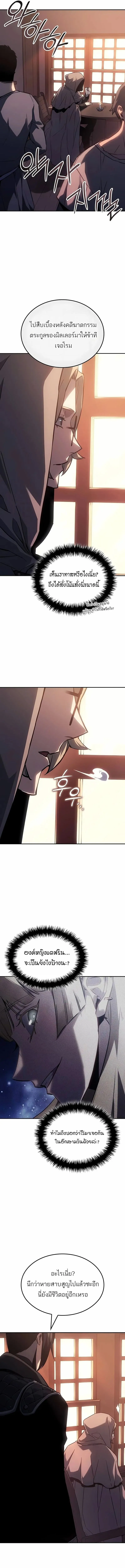 Ice Lord เจ_าตำหน_กเหม_นต_ ตอนที่ ตอนที่ 43 รูปที่ 10