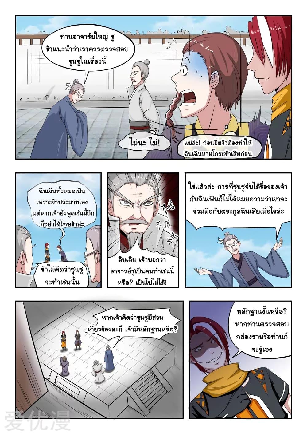 Manga-lc-com อ่านมังงะ อ่านการ์ตูน ออนไลน์ ฟรี Martial Master ตอนที่ 1 2 3 4 5 6 7 8 9 10 11 12 13 14 ฟรี ไม่มีโฆษณา Manga-lc - อ่าน มังงะ อ่าน การ์ตูน ออนไลน์ อ่านมังงะ ฟรี