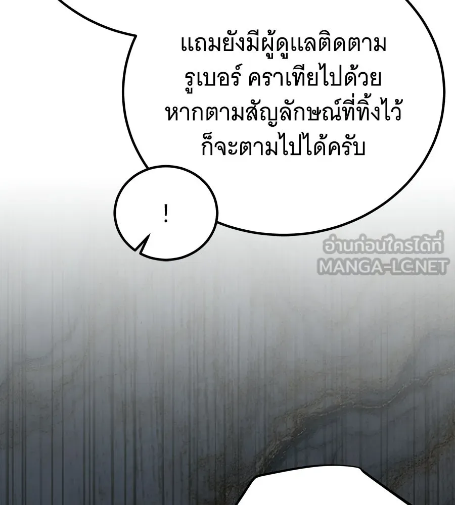 เปลี่ยนบทร้ายให้เป็นบทรัก ตอนที่ 54 รูปที่ 75