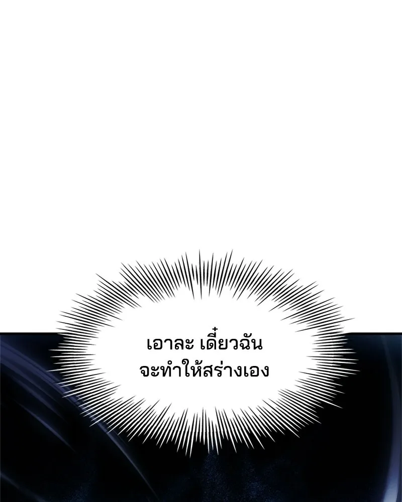 เจ้าชายแผนโบราณ ตอนที่ 8 รูปที่ 64