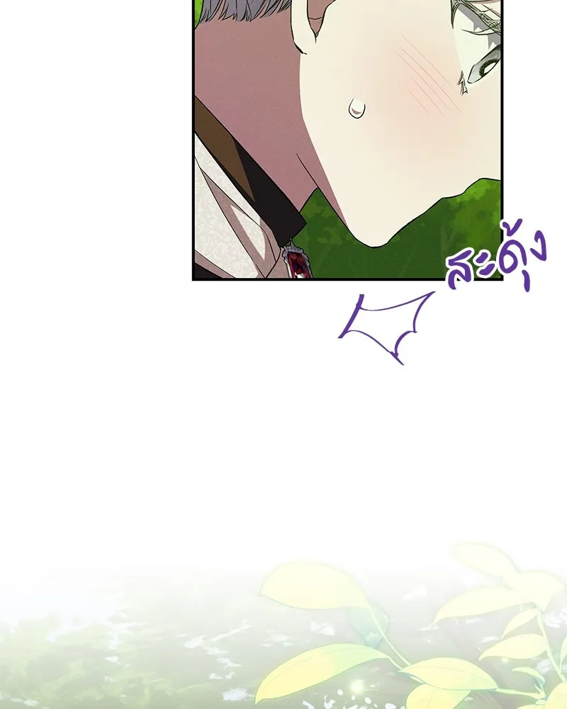 โอ้ ศัตรูที่รัก ตอนที่ 81 รูปที่ 7