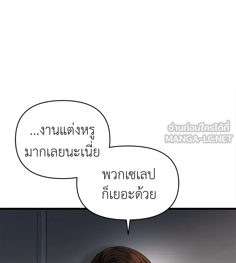 ปรารถนารักอันงดงาม ตอนที่ 36 รูปที่ 18