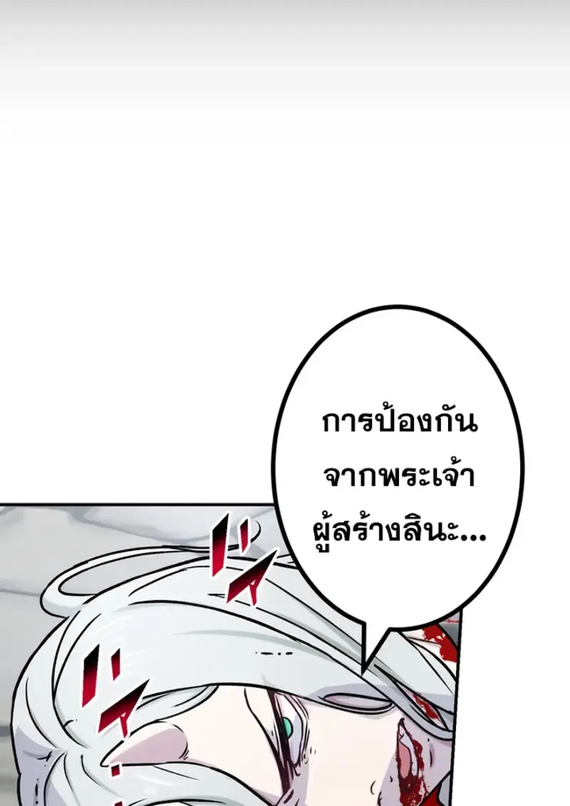 The Strongest Assassin Gets Transferred To Another World With His Whole Class ตอนที่ ตอนที่ 45 รูปที่ 128