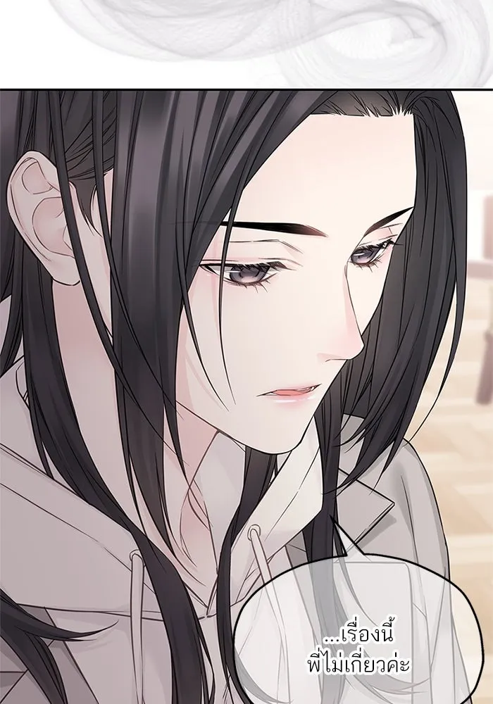 สลับรัก สลับชะตา ตอนที่ 38 รูปที่ 7