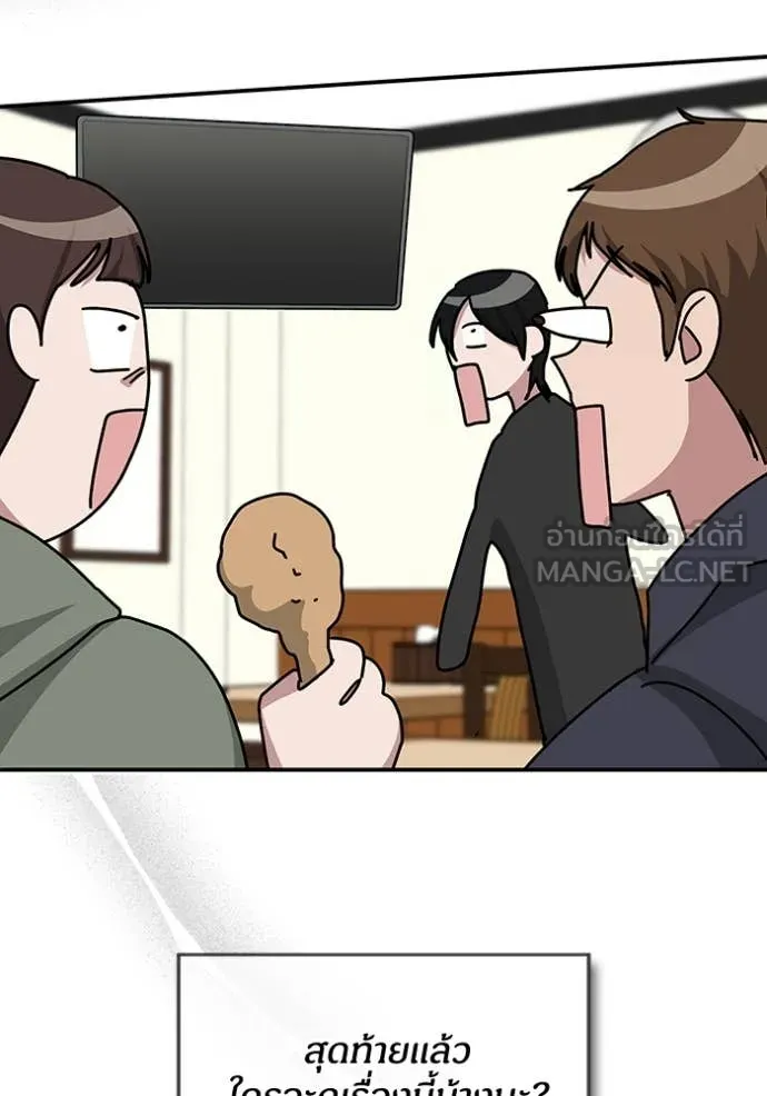 ฉันเนี่ยนะ ตอนที่ 28 รูปที่ 74