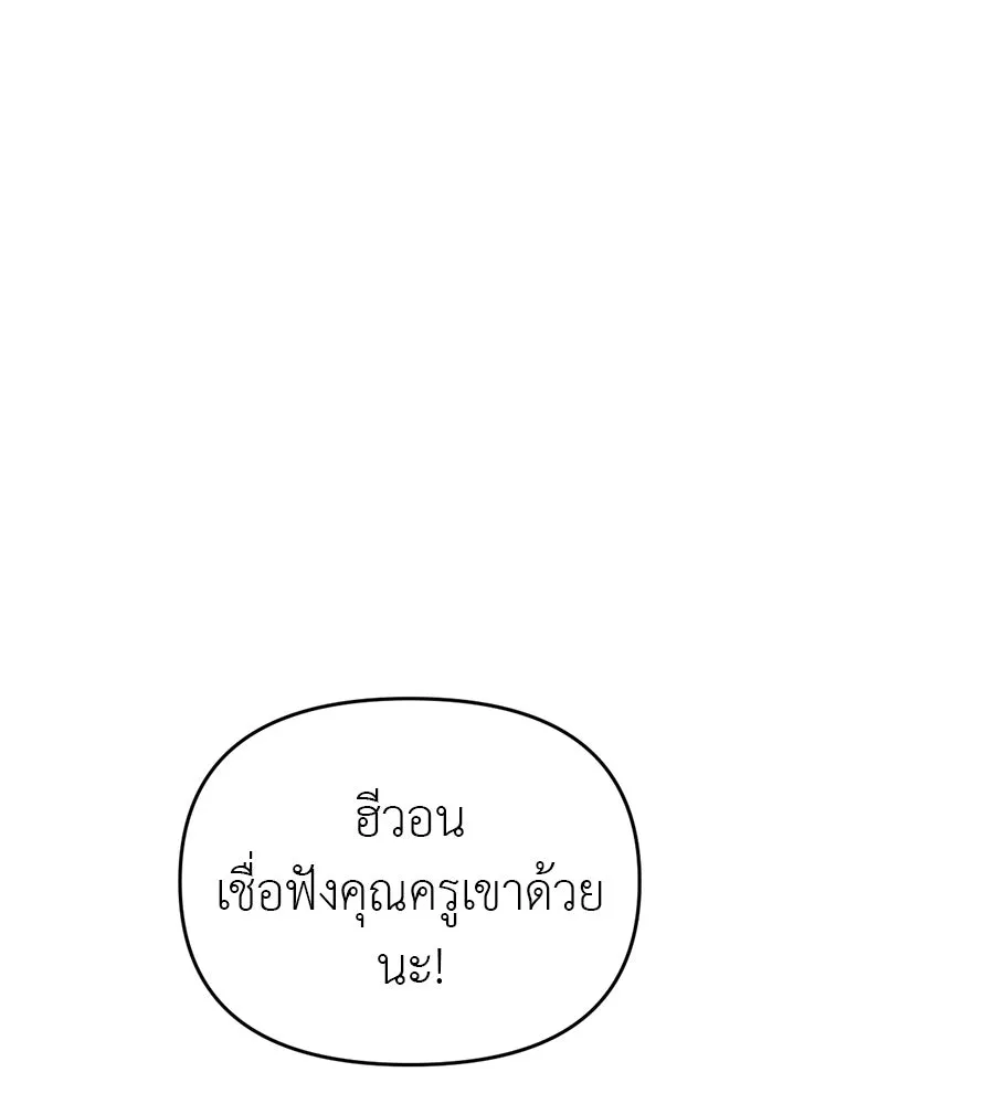 ปรารถนารักอันงดงาม ตอนที่ 4 รูปที่ 97