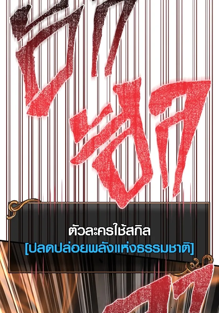 เอาชีวิตรอดในเกมฉบับคนเถื่อน ตอนที่ 94 วิญญาณอ่อนแรง รูปที่ 71