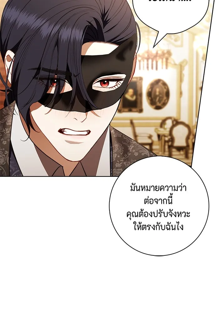 ขอวิธีส่งสามีลงนรก ตอนที่ 25 รูปที่ 28