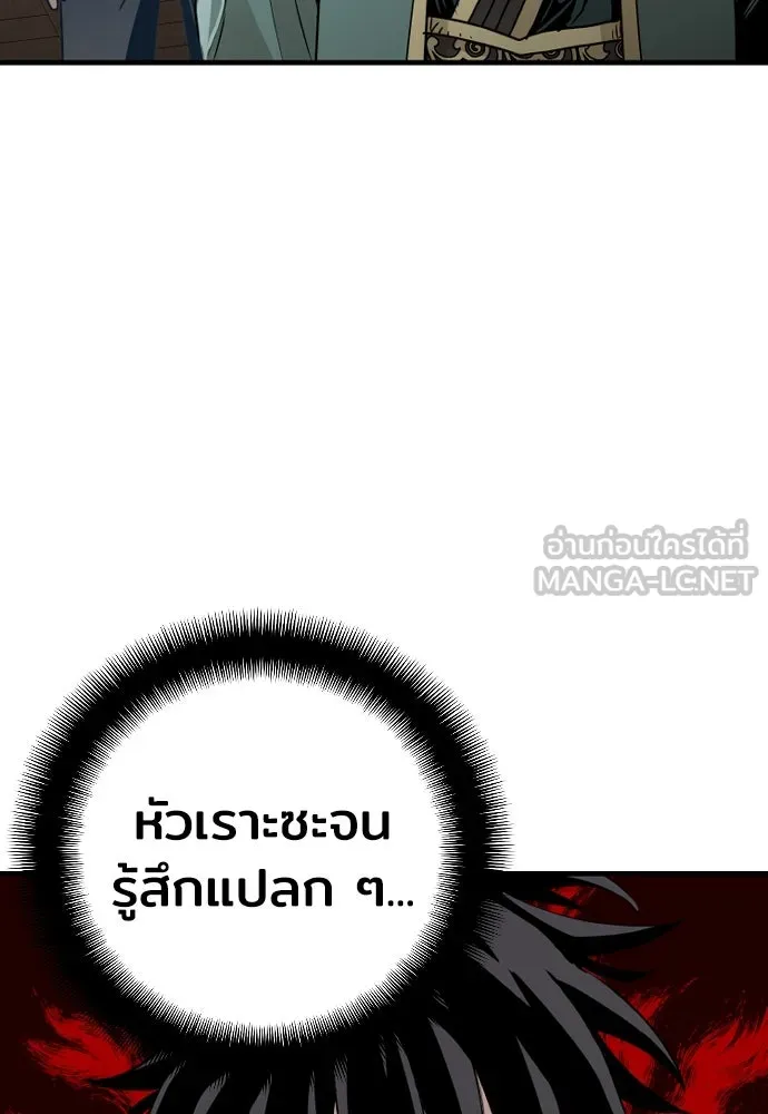 เส้นทางสู่เทพมาร ตอนที่ 8 รูปที่ 42